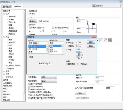 solidworks固定零件没有浮动